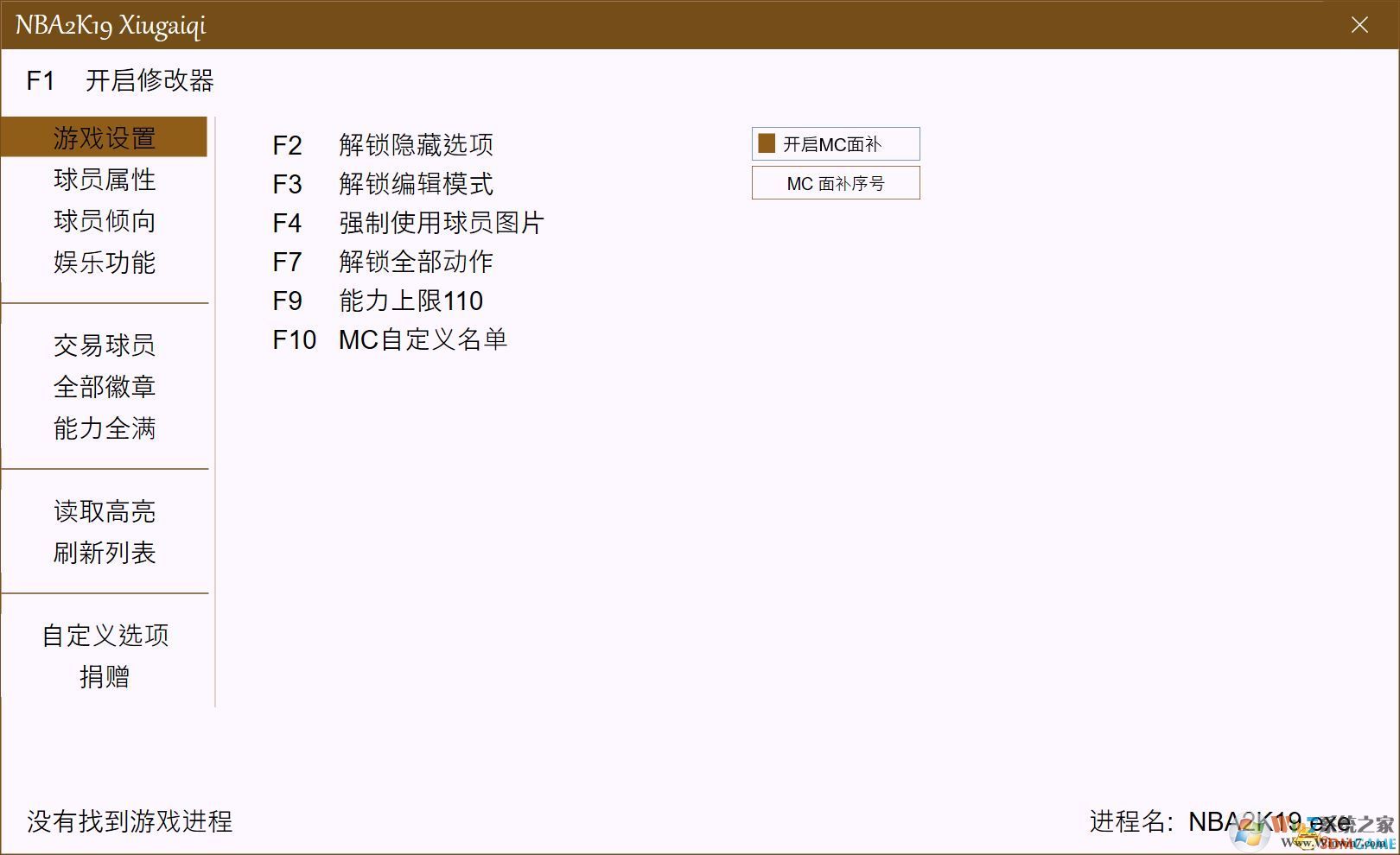 NBA2K19全版本修改器