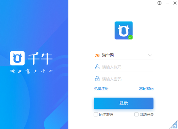 ǧţ����̨PC�ͻ��� V7.38.56N�ٷ���