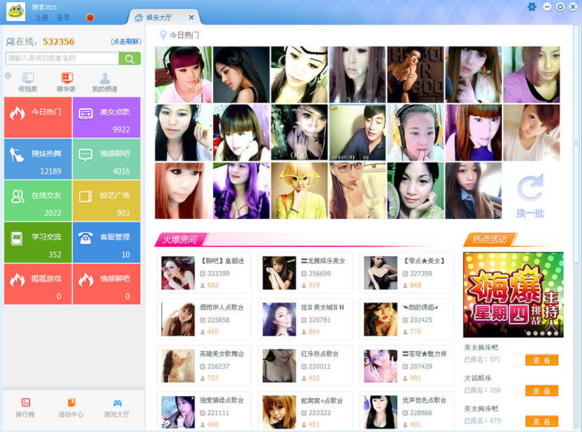 ������Ƶ�����ͻ��� V2.0.0808�ٷ���