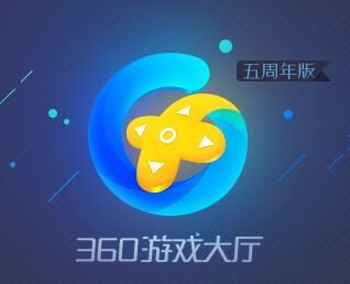 360��Ϸ����������� V5.2.1.1012�ٷ����