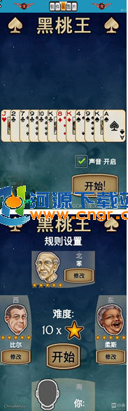 ������Spades��׿��