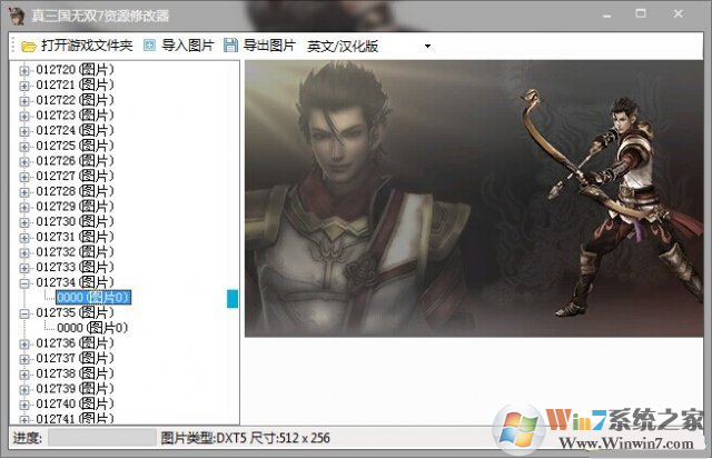 真三国无双7凉宫全功能修改器