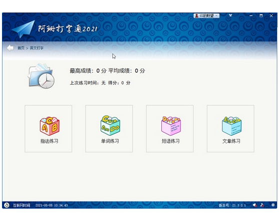 ��ɺ����ͨ2021 V21.3.0.1�ٷ���