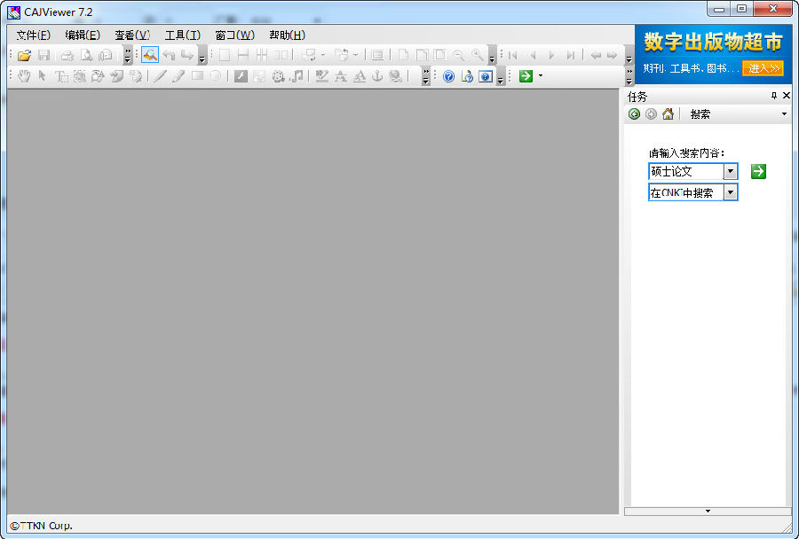 CAJViewer֪���Ķ��� V7.3.141�ٷ���