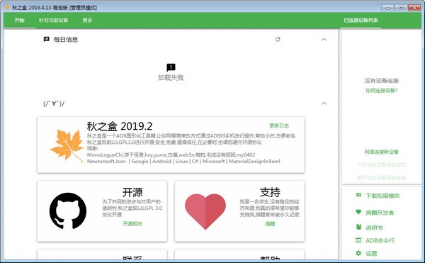 ��֮��ADBˢ������ 2021��ɫ��