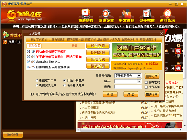 �𻪷��ɽׯ��Ϸ���� v2021�ٷ���