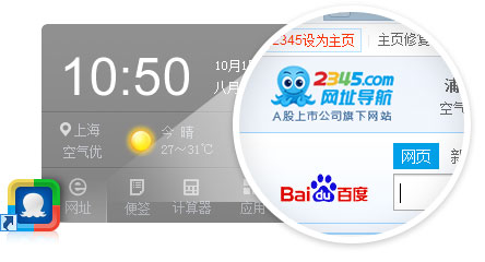 2345��ַ��������� v2021�ٷ���