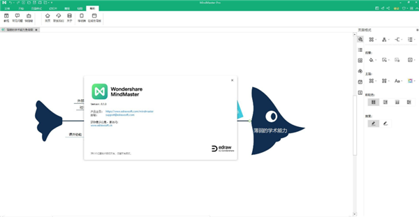 MindMaster(��ͼ˼ά��ͼ����) v9.0.0.135��Ѱ�