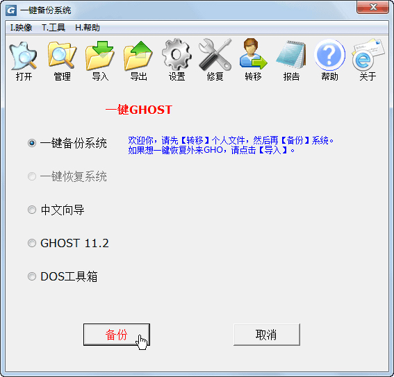 һ��GHOSTӲ�̰�
