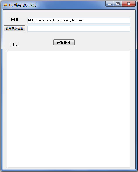 ��ҳͼƬ��ȡ���� v5.0��ɫ��