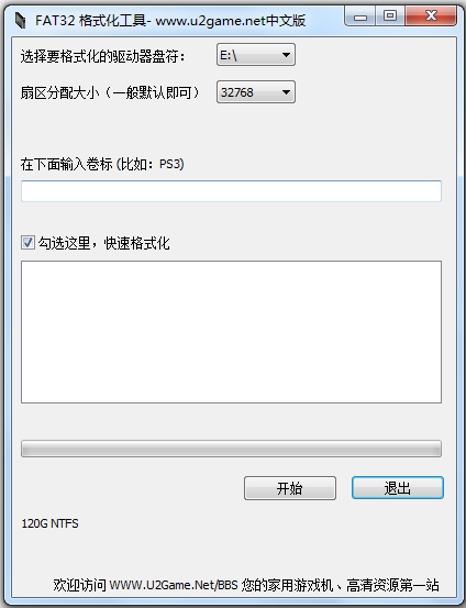 FAT32格式化工具 V1.01 绿色版