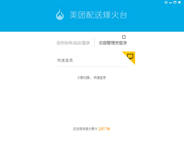 �������͹������� V1.7.3PC�ͻ���