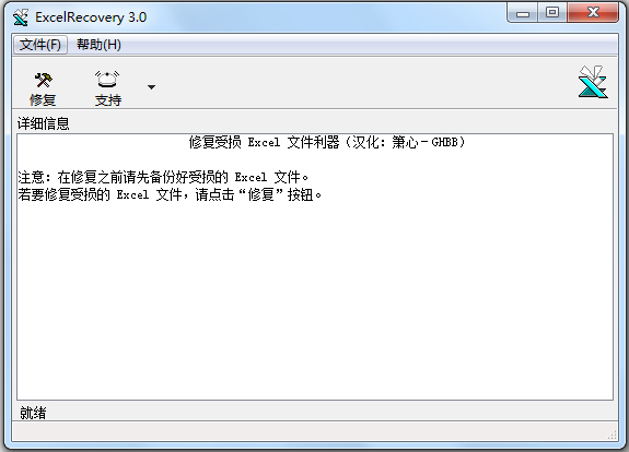 Excelrecovery(Excel�޸�����) v3.0��ɫ�ƽ��