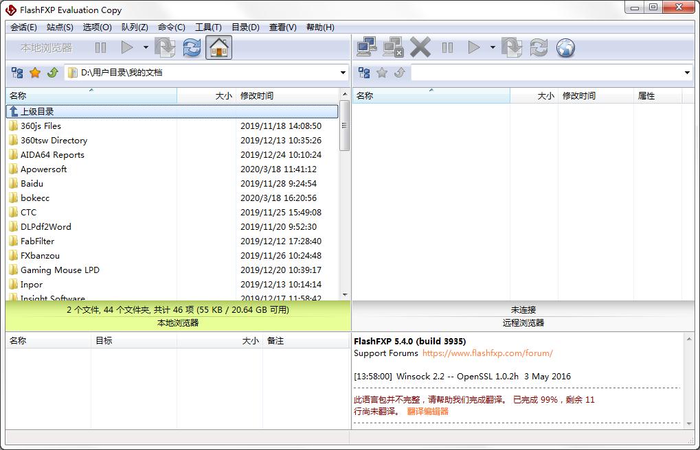 FlashFXP��ɫ�� v5.4.0��������