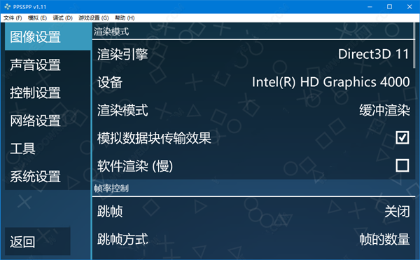 PPSSPPģ�����ƽ��(PSPģ����)