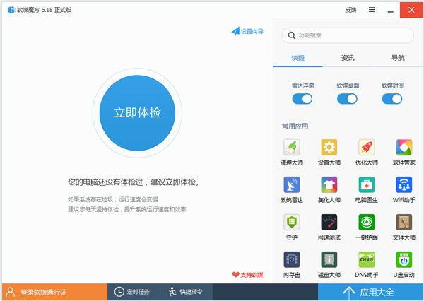 ħ���Ż���ʦ v7.0��ɫ��