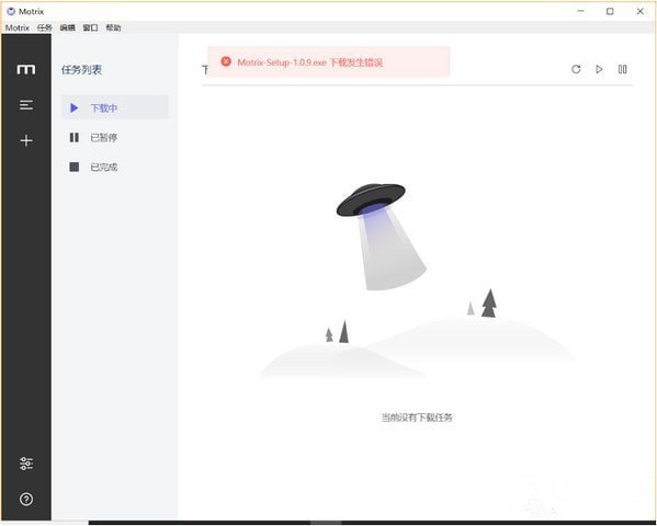 Motrix(ȫ�����ع���) v3.0��ɫ��Ѱ�