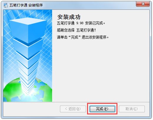 ��ʴ���ͨ V9.98