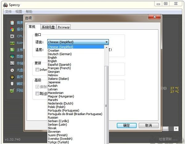 Ӳ⹤Speccy V1.32.740ɫ