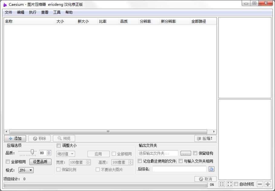 ͼƬ����ѹ������ V1.7.0��ɫ���İ�