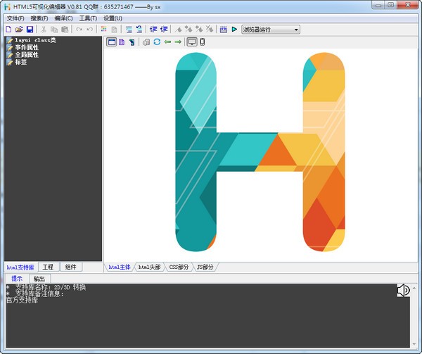 HTML5���ӻ��������� V2.60��ɫ��