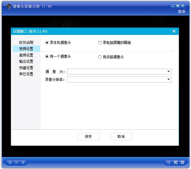 ����ͷ¼���ʦ V11.90��Ѱ�