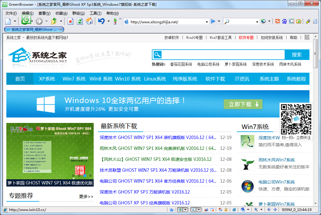 GreenBrowser��ɫ����� v6.2�ٷ���