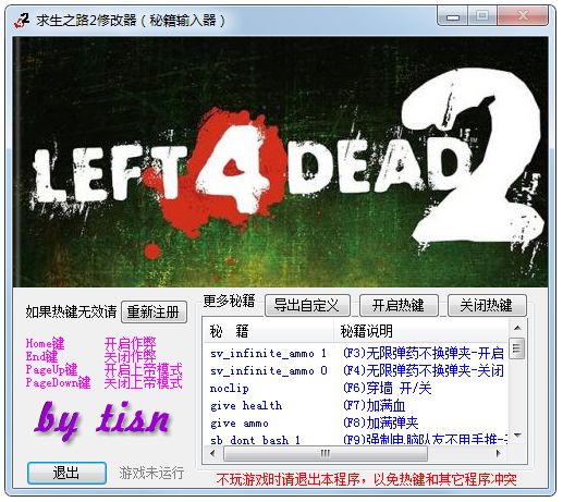 ����֮·2ȫ���޸��� v2.0��ɫ��