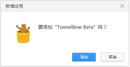 TunnelBear������������ v6.3���°�