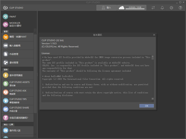 Clip Studio Paint��ͼ���� v10.5��ɫ������