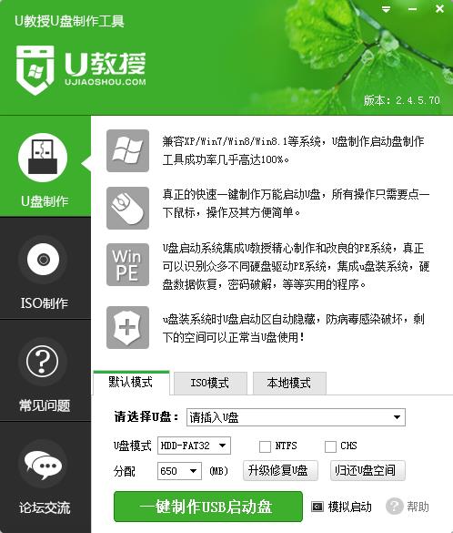 U���������������� V2.4.5.70װ����