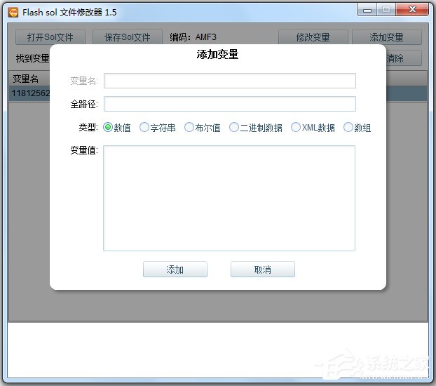 flashsolediter(sol文件修改器) V1.5 绿色版