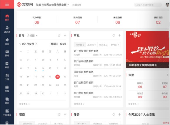 �ѿռ���ҵ�칫���� V6.1.2�ٷ����԰�