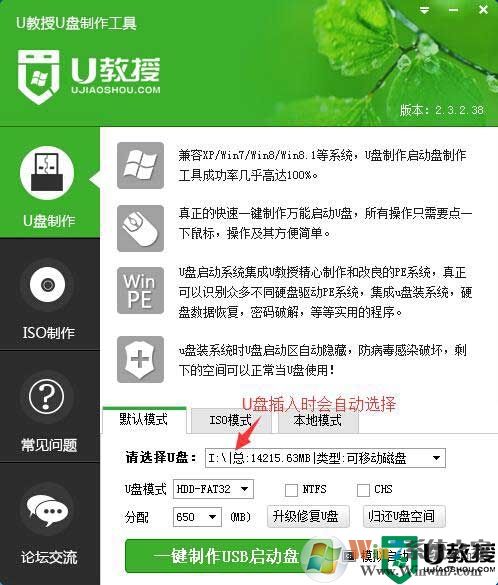 U盘启动盘制作工具