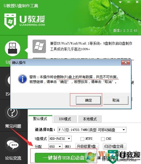 U盘启动盘制作工具
