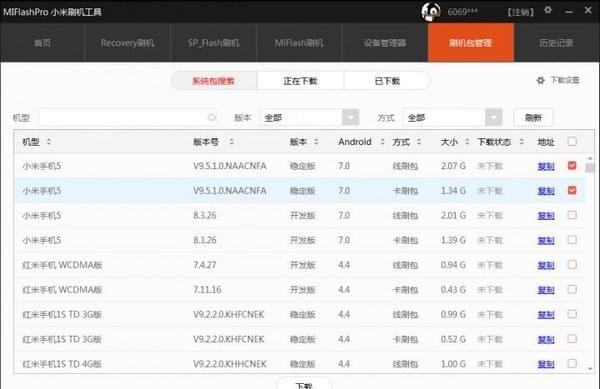 С��ˢ������MIFlashPro