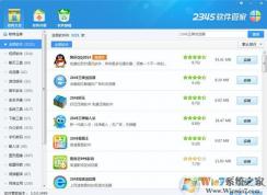 2345�����ܼҺò��ã�2345�����ܼҺ�����