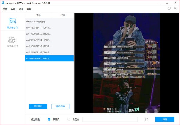 WatermarkRemoverˮӡ�ܼ� V1.4.7���İ�
