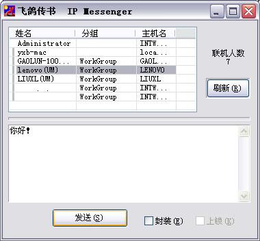 IP Messenger�ɸ봫�� ��ɫ�����