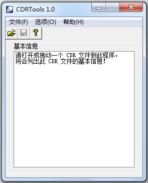 CDRTools��װ��(CDR��ͼ����) v2.3��ɫ��