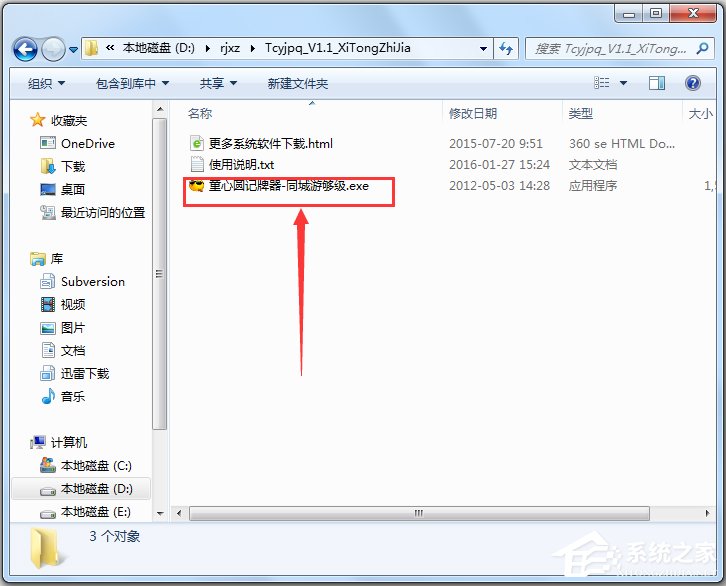 ͯ��Բ������(ͬ���ι���) V1.1 ��ɫ��