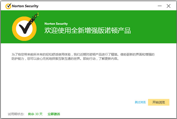 Norton Securityŵ��ɱ������ V23.5.4�ƽ��