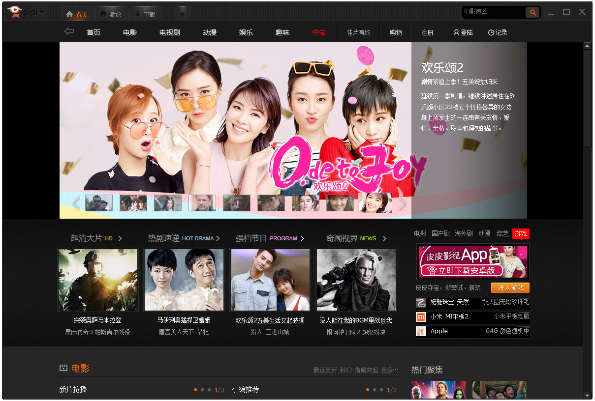 ƤƤ����Ӱ�Ӳ����� v7.0��ɫ��