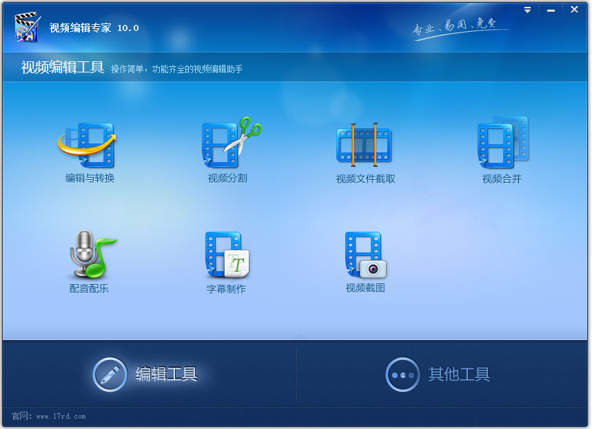 ��Ƶ�༭ר����ɫ�� v10.0�ƽ��