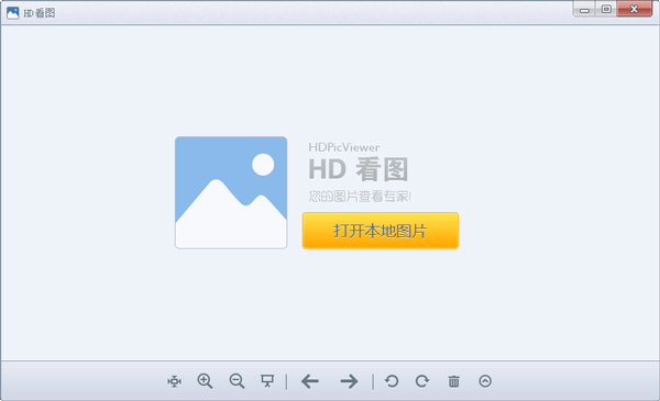 HDͼƬ�鿴�� V1.2.0.21�ٷ���