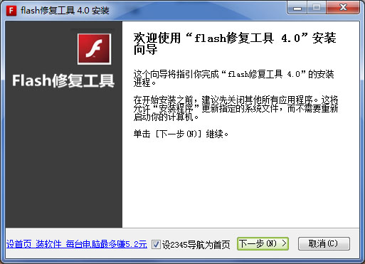 flash�޸�����(Flashһ���޸�����) v6.0��ɫ��