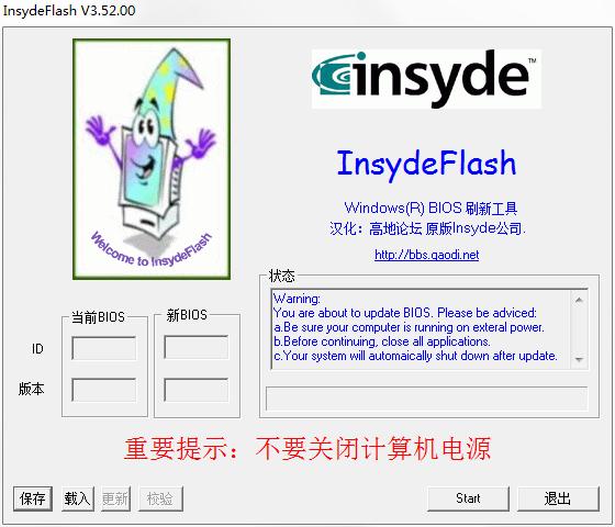 insydeflashǿˢbios���� v5.60��ɫ��