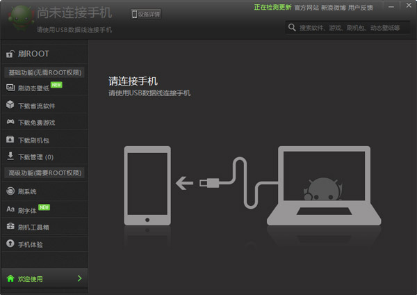 �̶�ˢ������(��׿�ֻ�ˢ������) v9.5���԰�