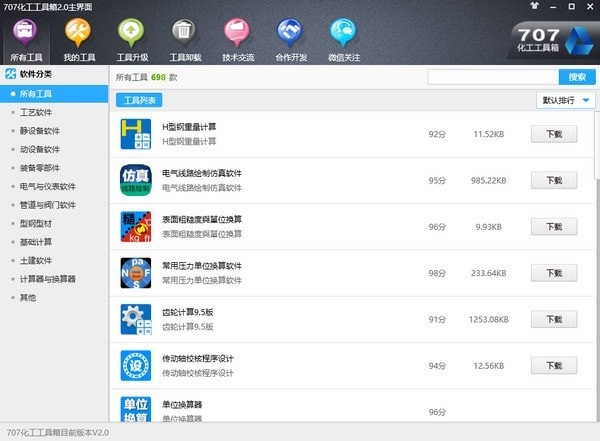 707����������(������������) v3.2�ٷ���