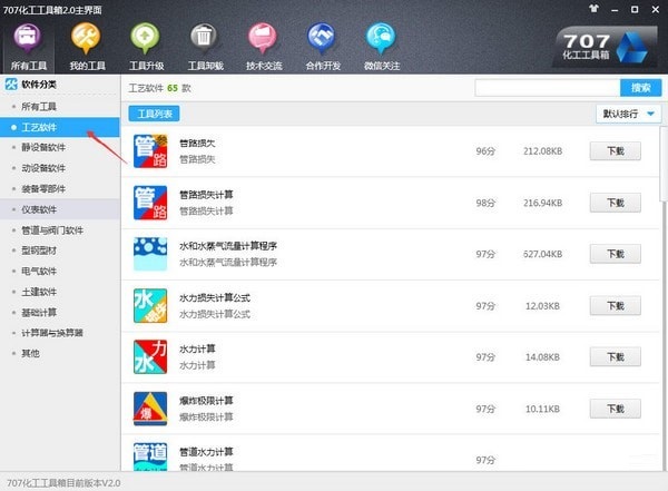 707���������� V2.0 �ٷ���